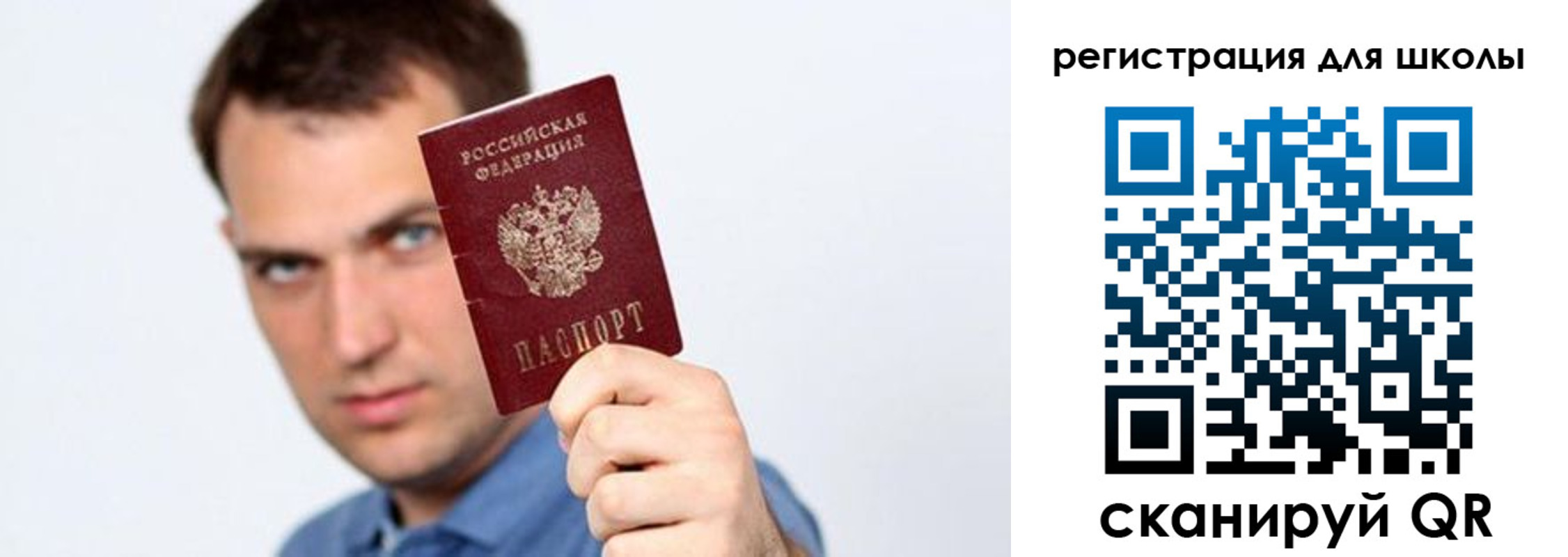 прописка в Крымске