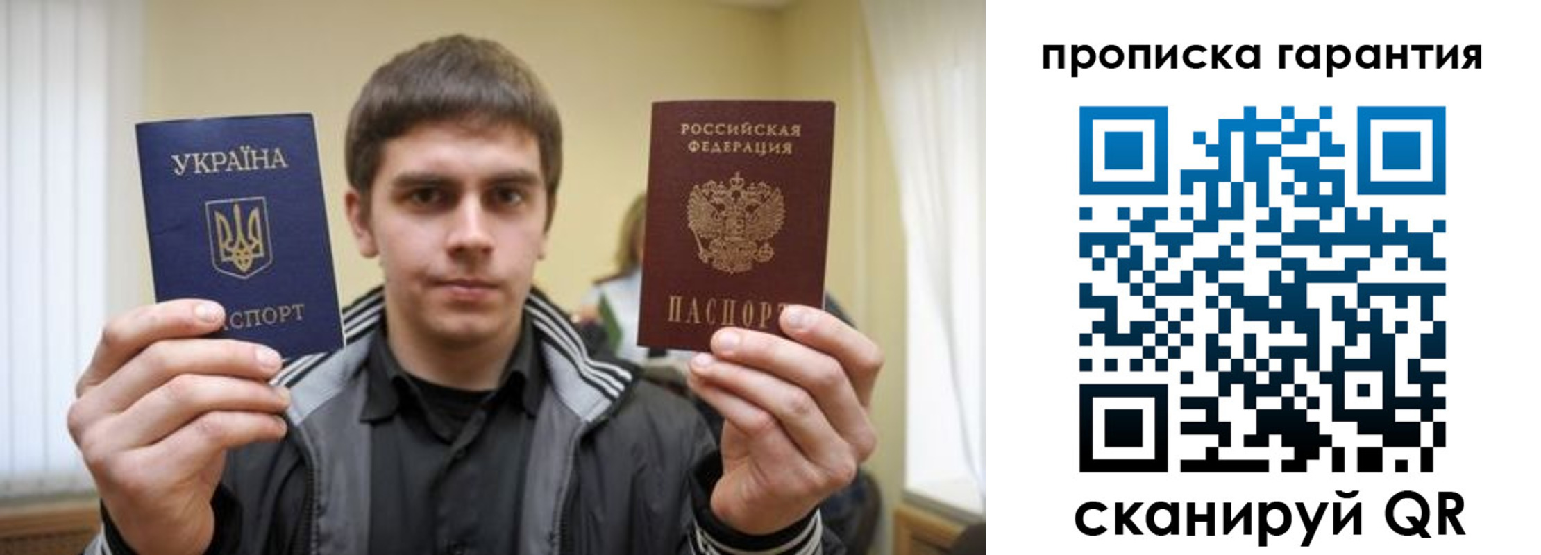 временная регистрация купить в Крымске