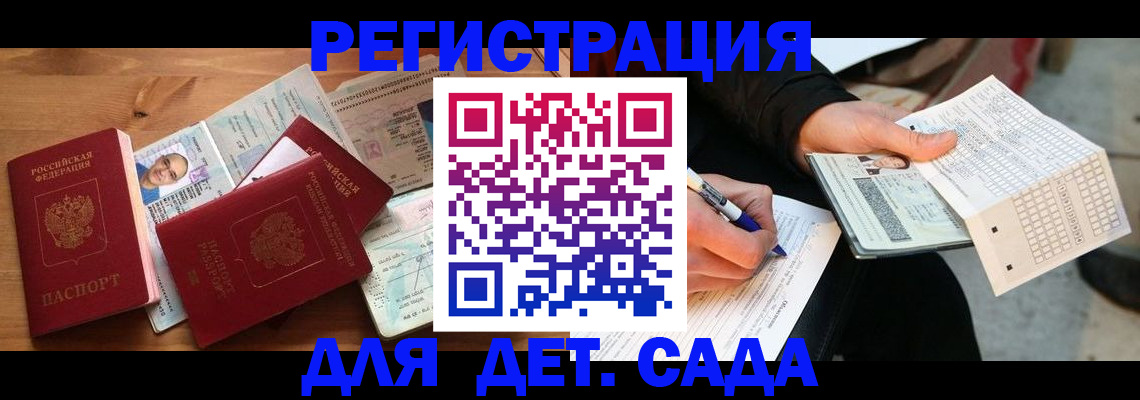 временная регистрация в квартире в Крымске