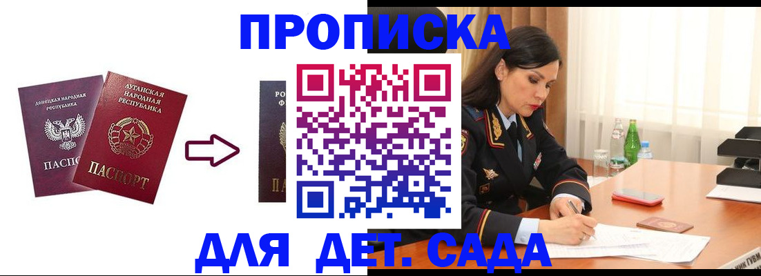 временная регистрация в квартире в Крымске